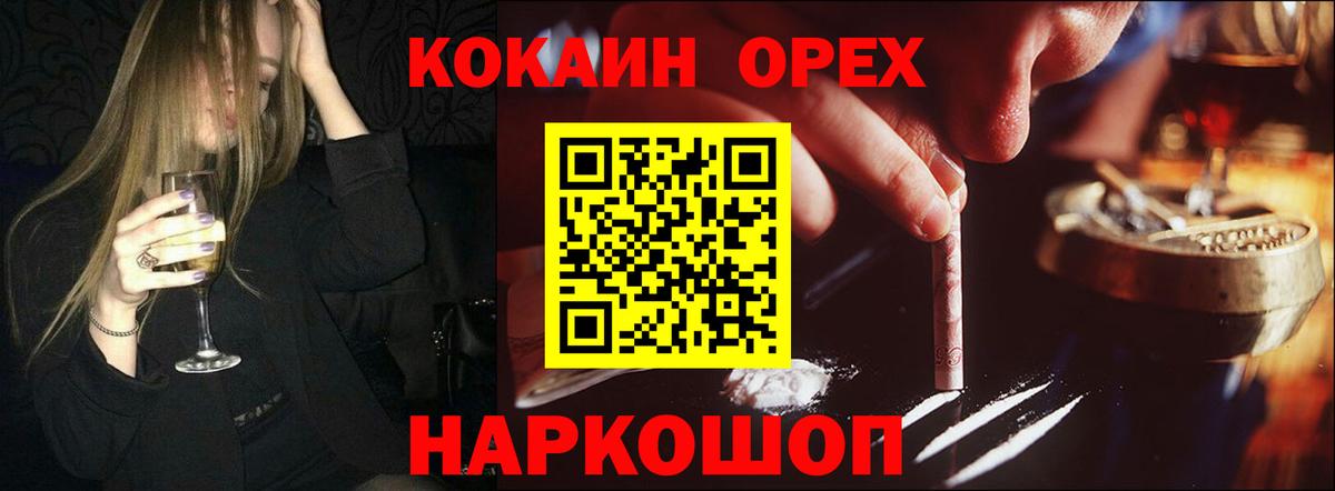 Тольятти  Кокаин 97%  Вход с VPN 