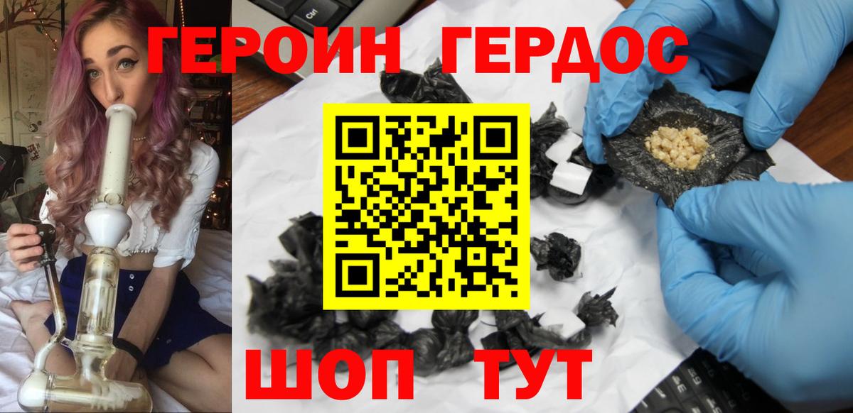 Героин VHQ Тольятти