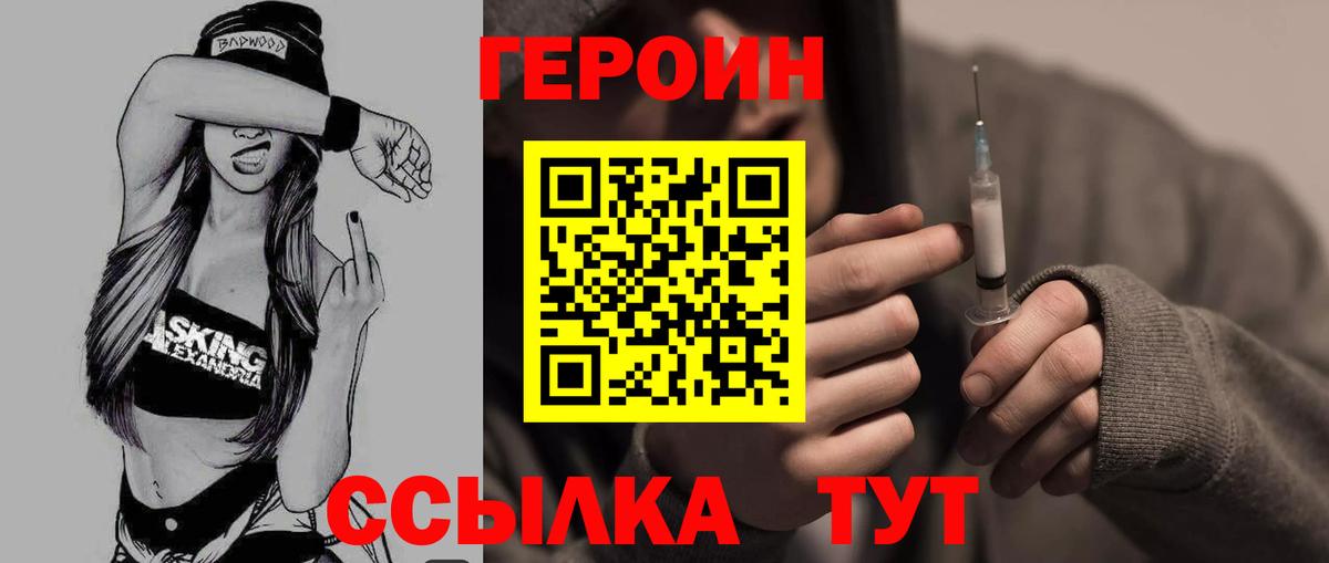 Героин Афган  Вход с VPN  Тольятти 