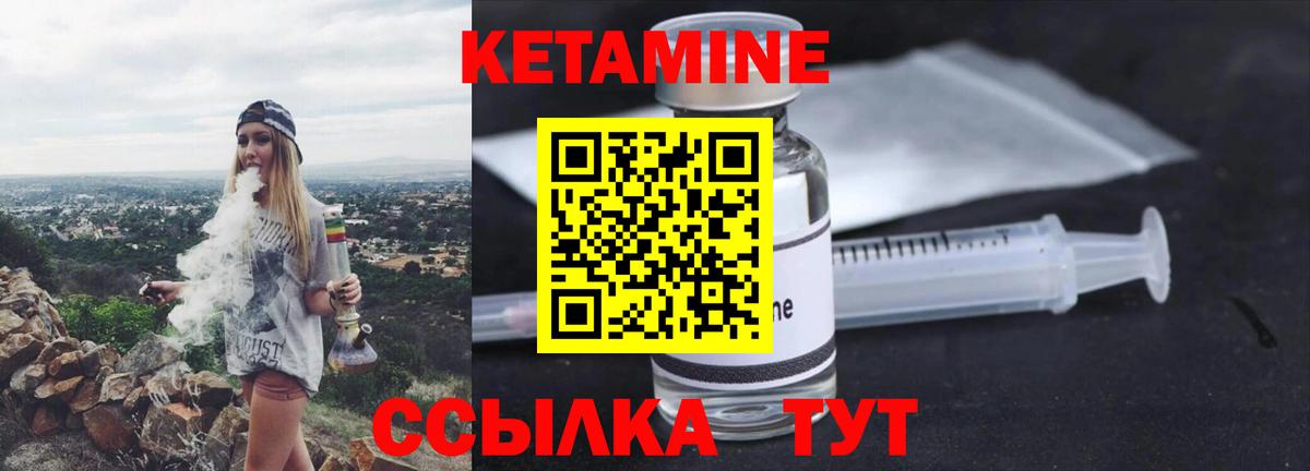 Тольятти  КЕТАМИН VHQ  Вход с VPN 