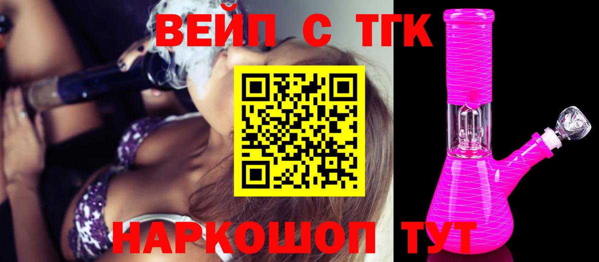 Дистиллят ТГК концентрат Тольятти